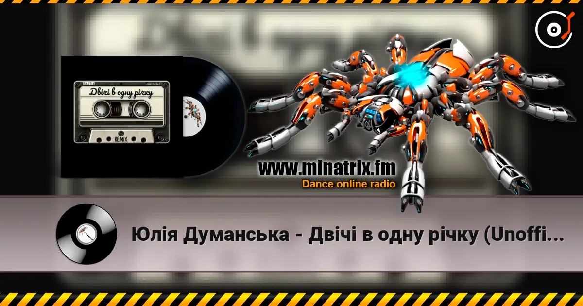 Юлія Думанська - Двічі в одну річку (Unofficial Remix by EmoTix) 高品质在线收听 | Minatrix.FM