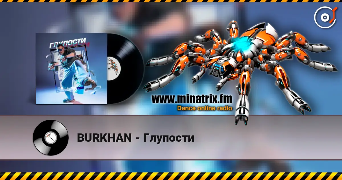 BURKHAN - Глупости 高品质在线收听 | Minatrix.FM