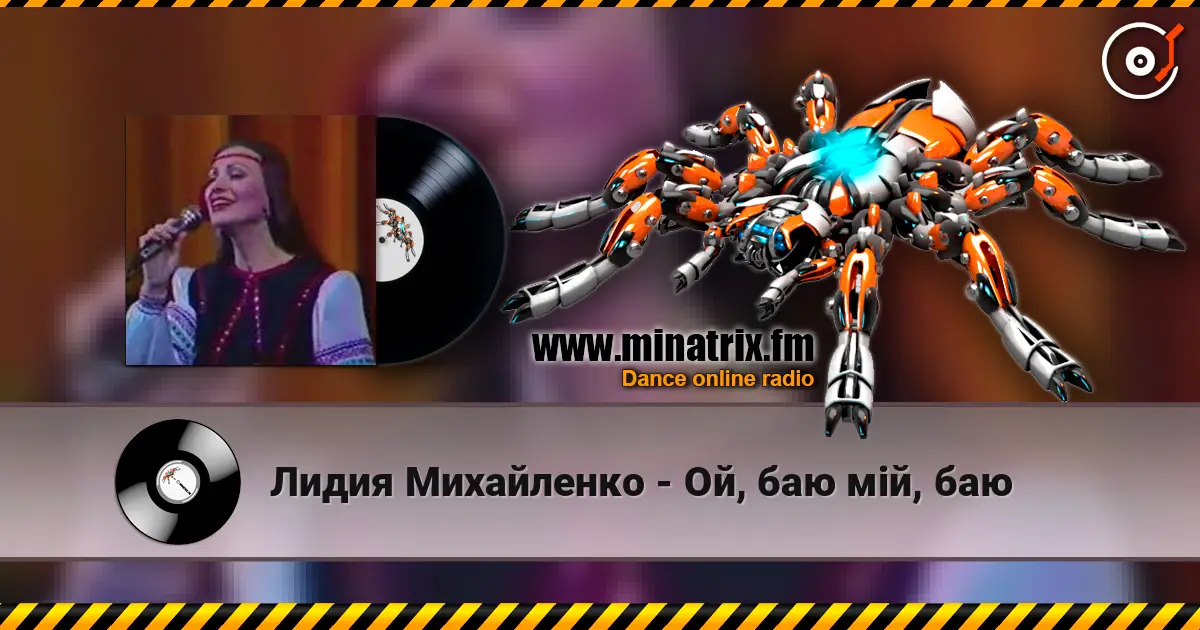 Лидия Михайленко - Ой, баю мій, баю 高品质在线收听 | Minatrix.FM