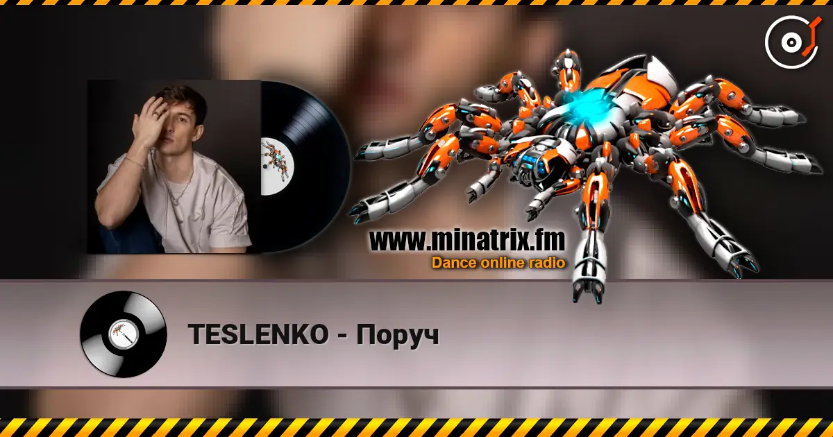 TESLENKO - Поруч слухати онлайн у високій якості | Minatrix.FM