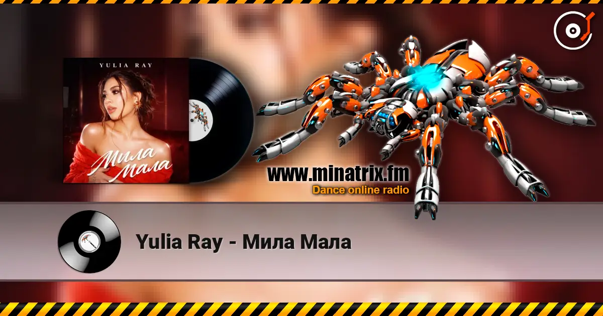 Yulia Ray - Мила Мала слухати онлайн у високій якості | Minatrix.FM