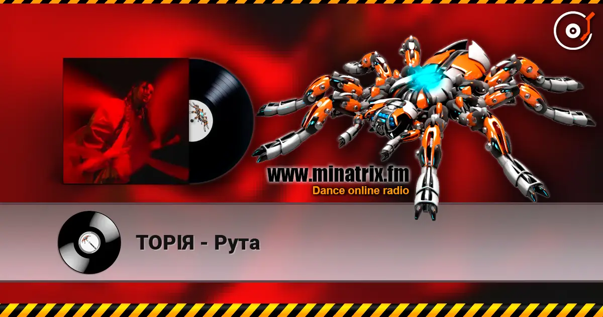 ТОРІЯ - Рута слухати онлайн у високій якості | Minatrix.FM