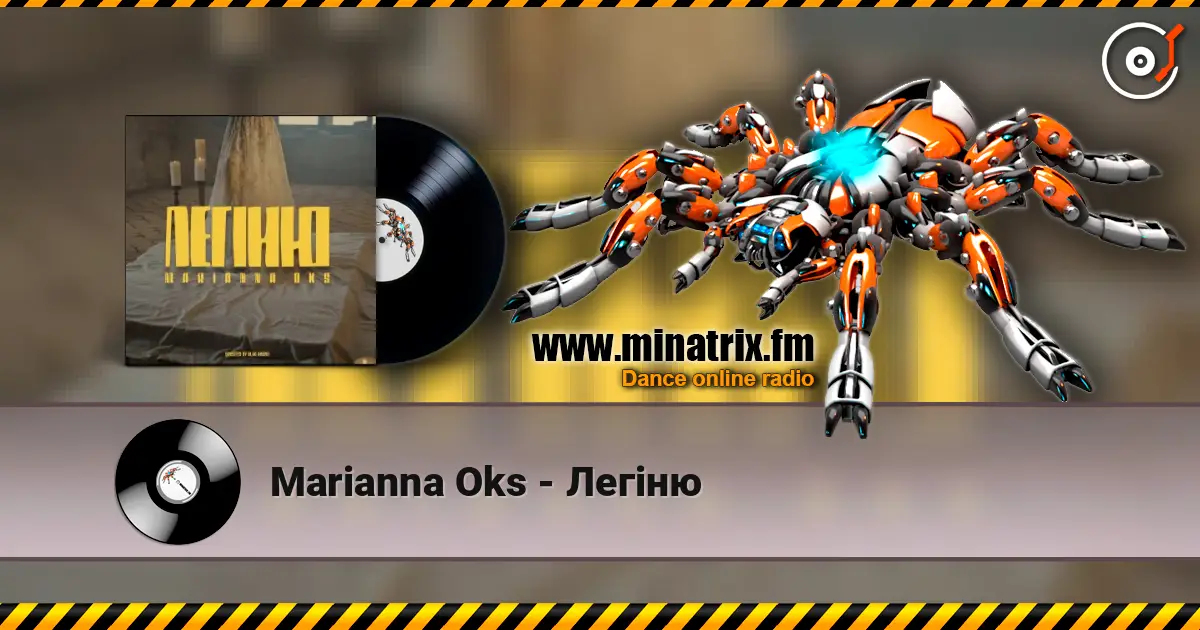 Marianna Oks - Легіню слухати онлайн у високій якості | Minatrix.FM