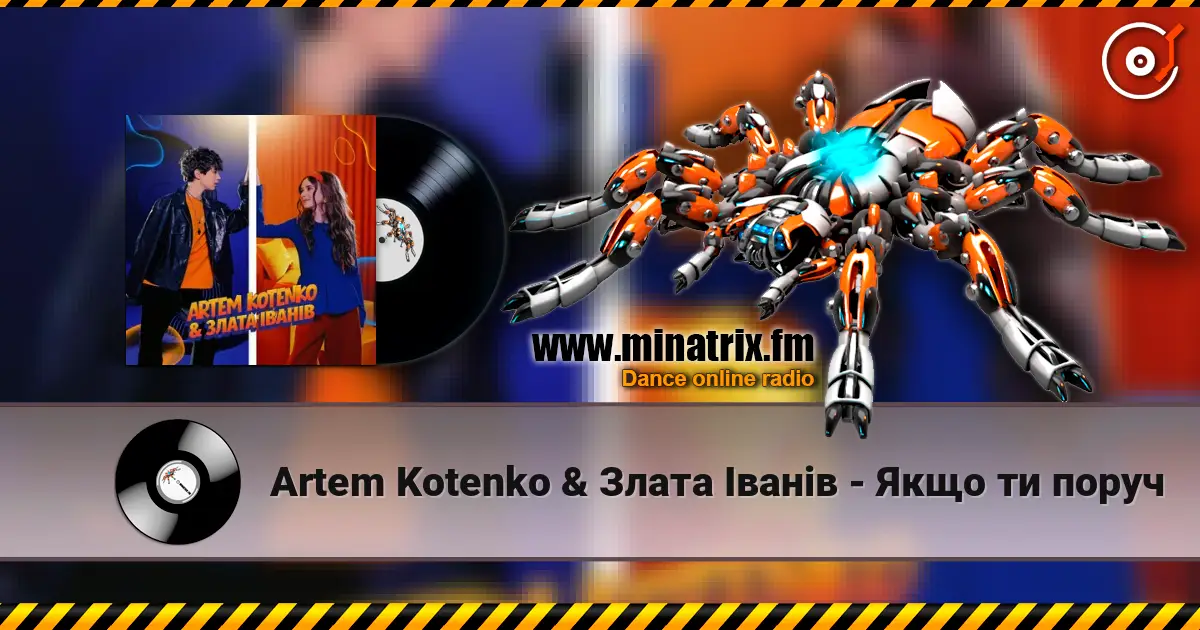 Artem Kotenko & Злата Іванів - Якщо ти поруч слухати онлайн у високій якості | Minatrix.FM