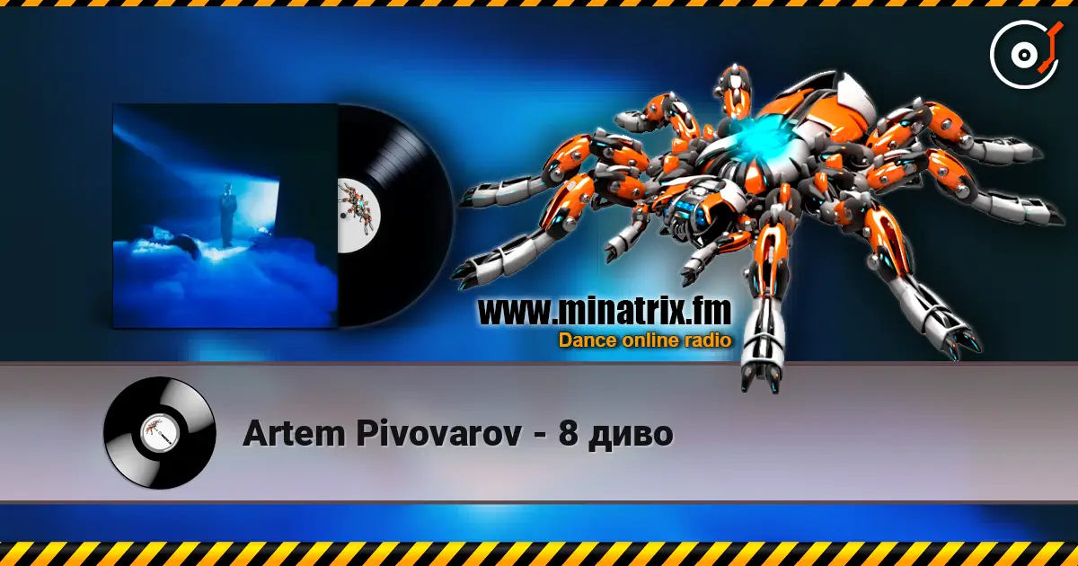 Artem Pivovarov - 8 диво слухати онлайн у високій якості | Minatrix.FM