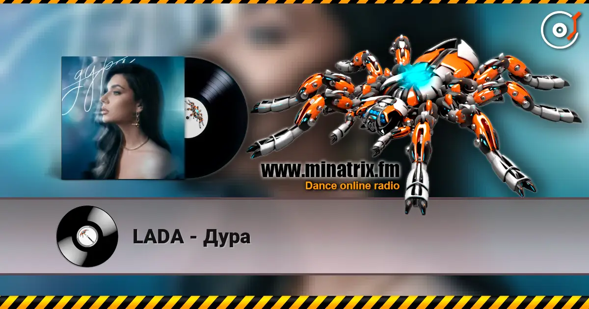 LADA - Дура слухати онлайн у високій якості | Minatrix.FM