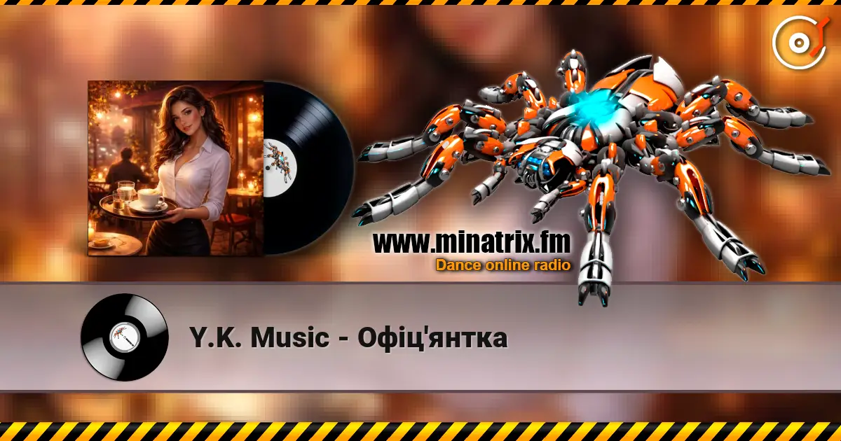 Y.K. Music - Офіц'янтка слухати онлайн у високій якості | Minatrix.FM