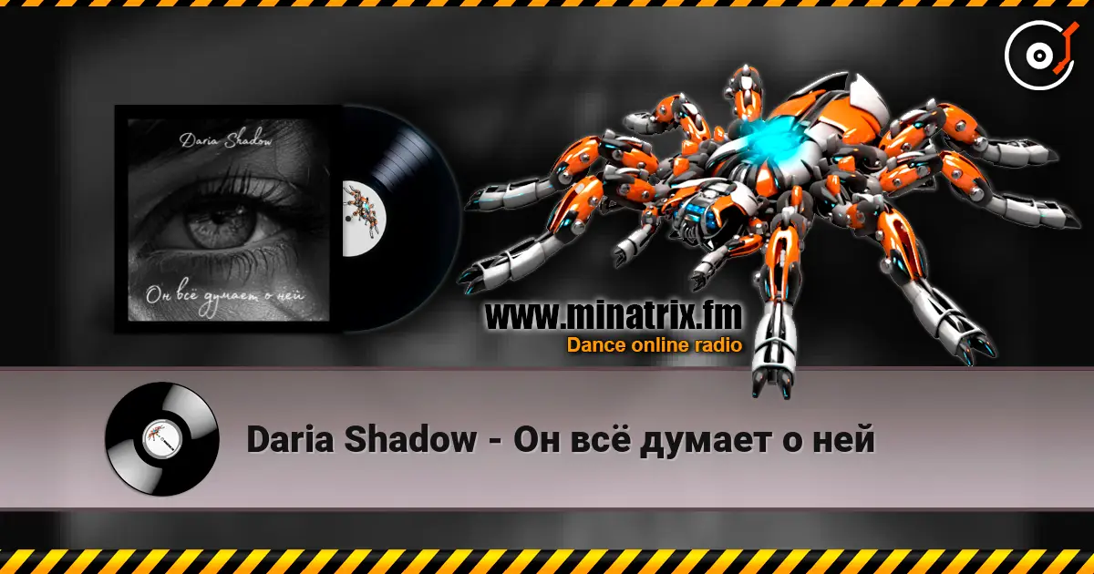 Daria Shadow - Он всё думает о ней 高品质在线收听 | Minatrix.FM