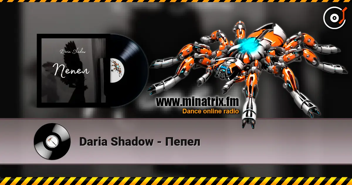 Daria Shadow - Пепел 高品质在线收听 | Minatrix.FM