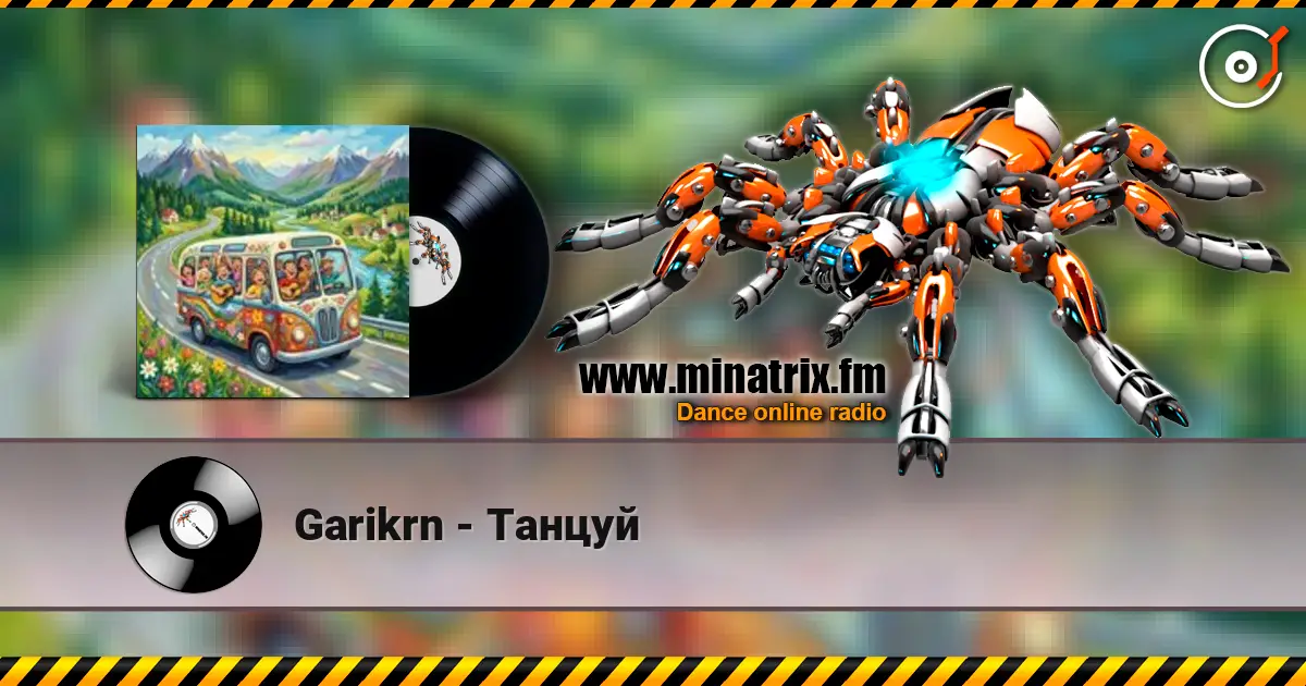 Garikrn - Танцуй 高品质在线收听 | Minatrix.FM