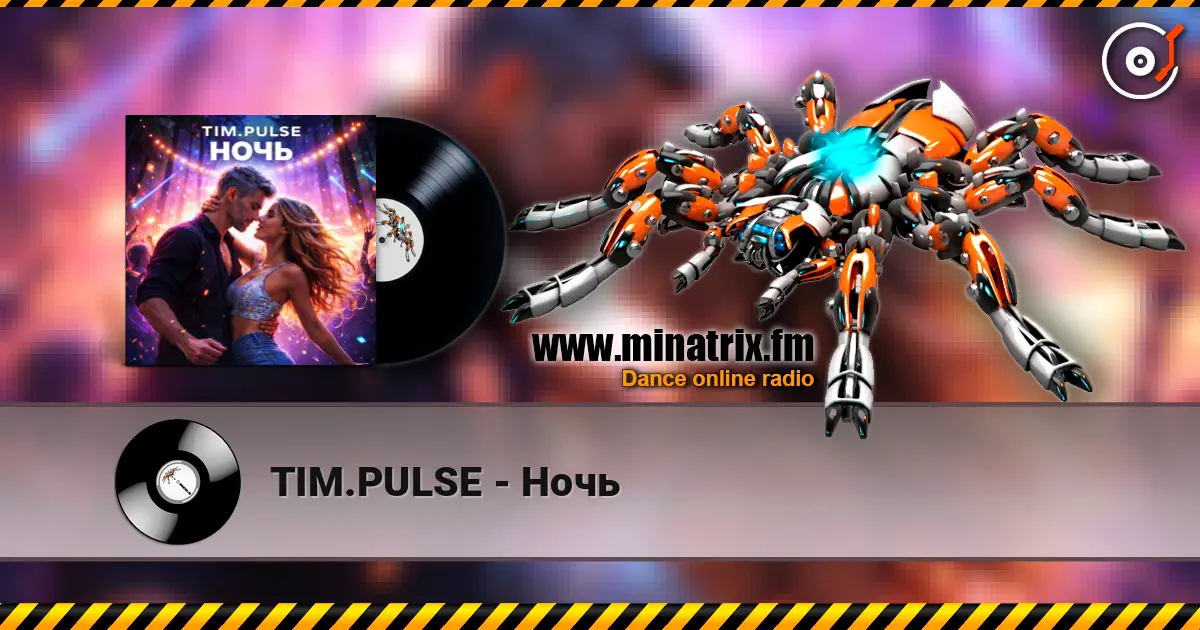 TIM.PULSE - Ночь 高品质在线收听 | Minatrix.FM