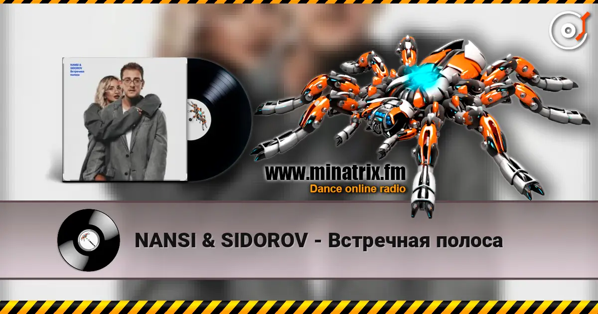 NANSI & SIDOROV - Встречная полоса listen online in high quality | Minatrix.FM