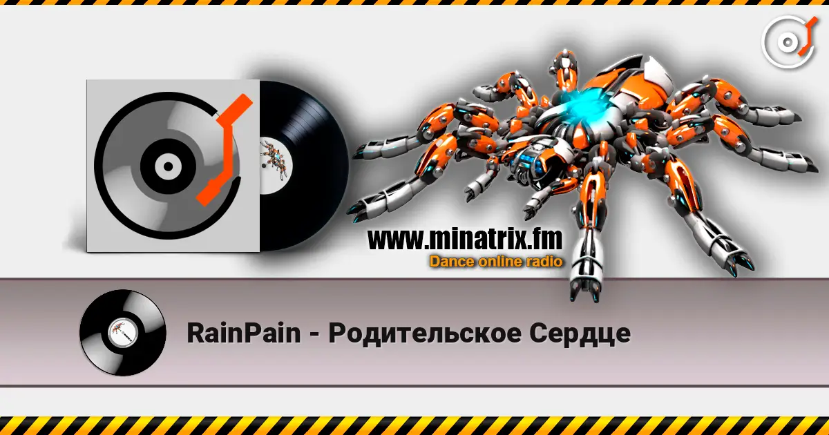 RainPain - Родительское Сердце 高品质在线收听 | Minatrix.FM