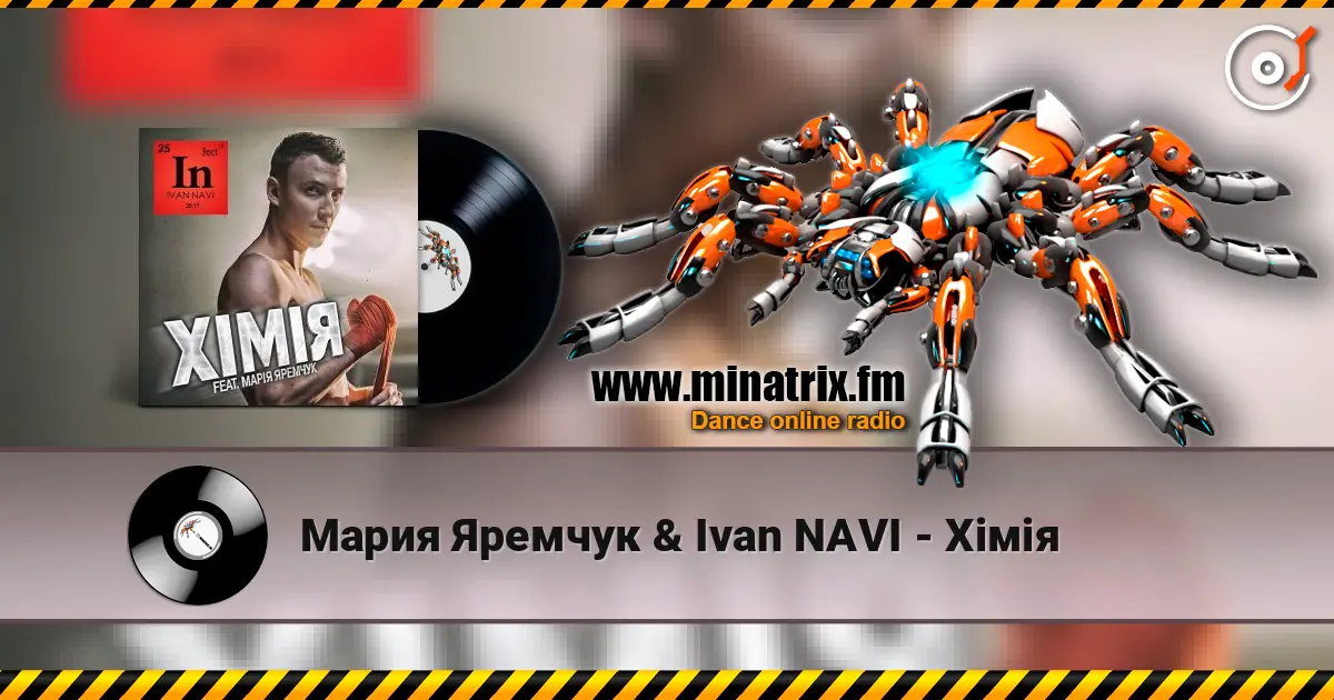 Мария Яремчук & Ivan NAVI - Хімія 高品质在线收听 | Minatrix.FM