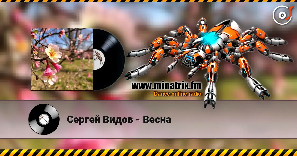 Сергей Видов - Весна 高品质在线收听 | Minatrix.FM