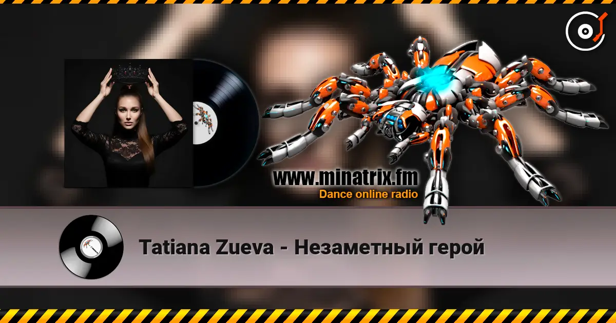 Tatiana Zueva - Незаметный герой 高品质在线收听 | Minatrix.FM