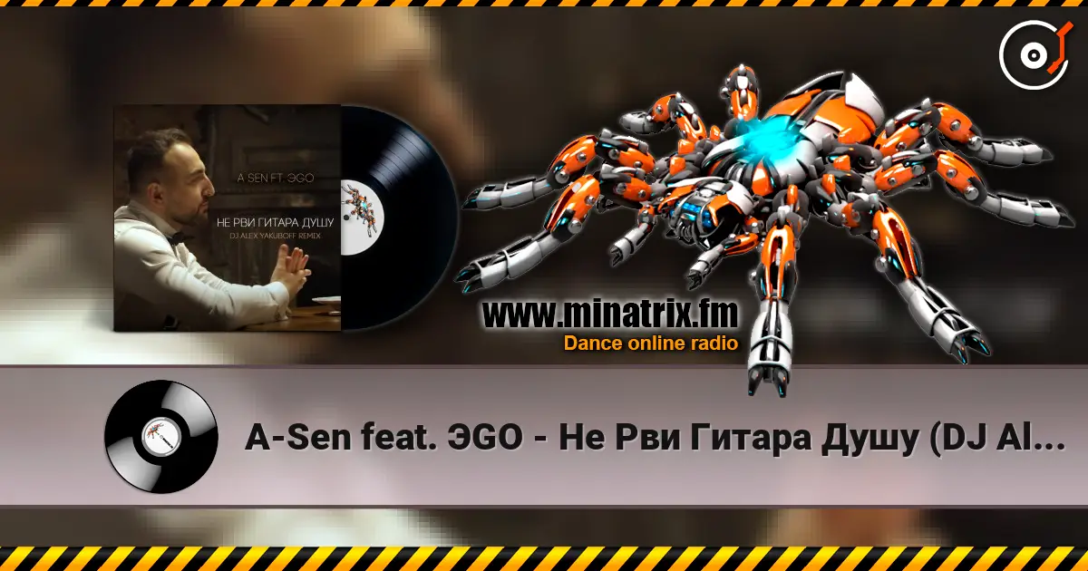 A-Sen feat. ЭGO - Не Рви Гитара Душу (DJ Alex Yakuboff Remix) 高品质在线收听 | Minatrix.FM