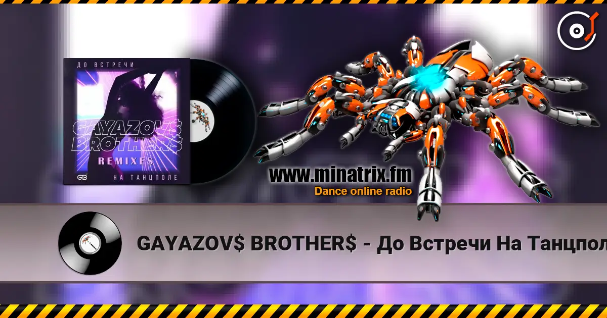 GAYAZOV$ BROTHER$ - До Bстречи На Танцполе (DJ Prezzplay & Kolya Dark Radio Edit) 高品质在线收听 | Minatrix.FM