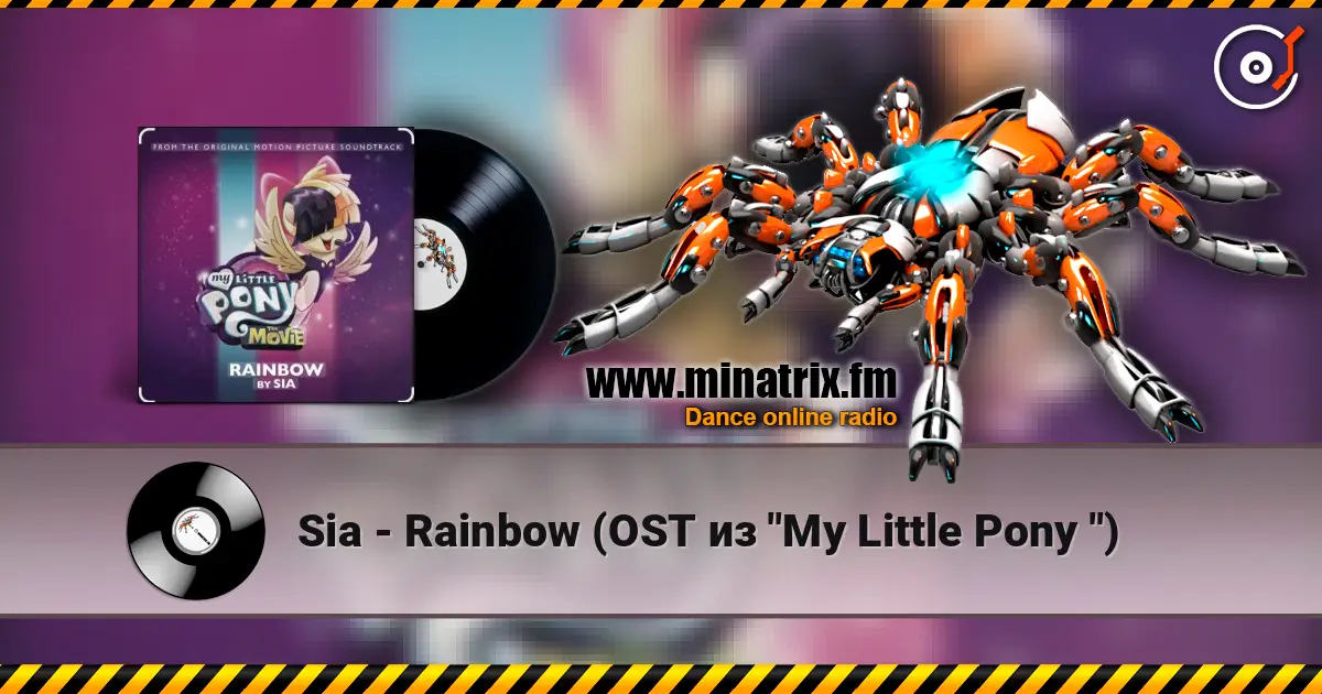 Sia - Rainbow (OST из "My Little Pony ") 高品质在线收听 | Minatrix.FM