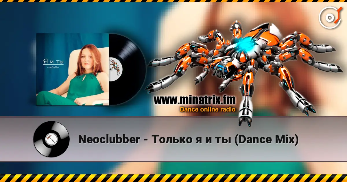 Neoclubber - Только я и ты (Dance Mix) 高品质在线收听 | Minatrix.FM