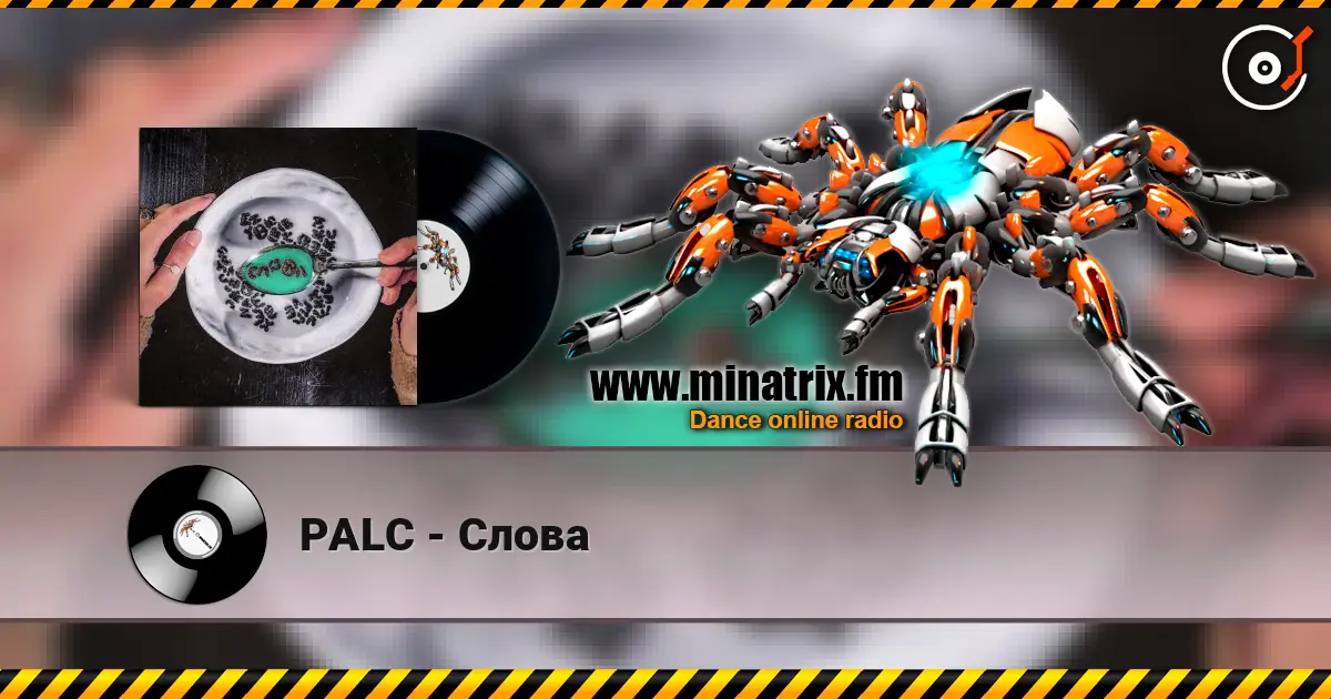 PALC - Слова 高品质在线收听 | Minatrix.FM