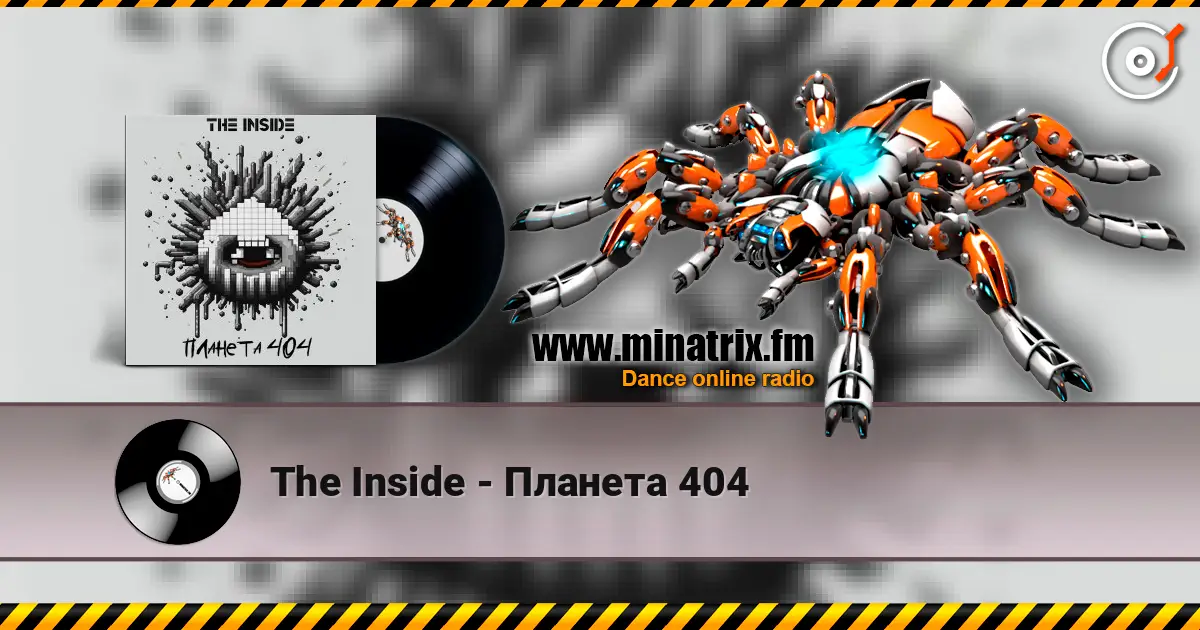 The Inside - Планета 404 高品质在线收听 | Minatrix.FM