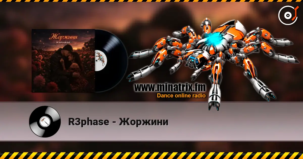 R3phase - Жоржини слухати онлайн у високій якості | Minatrix.FM