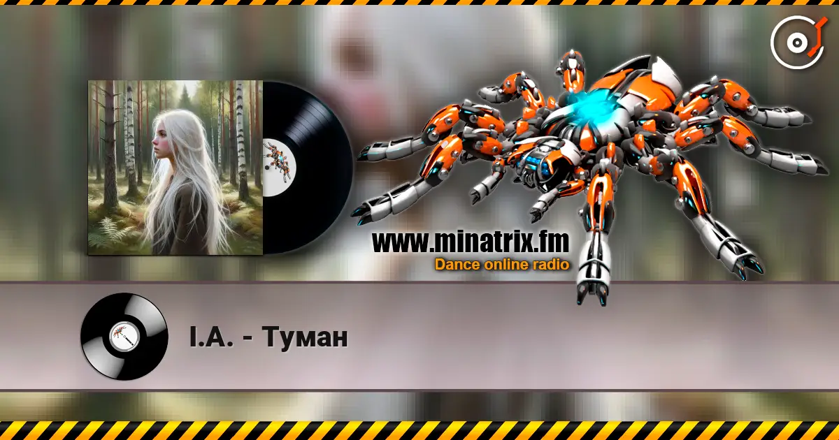 I.A. - Туман 高品质在线收听 | Minatrix.FM