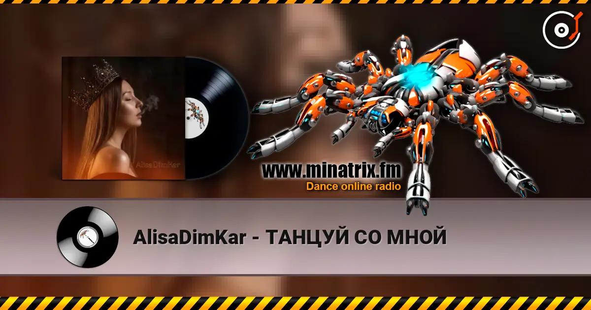AlisaDimKar - ТАНЦУЙ СО МНОЙ 高品质在线收听 | Minatrix.FM