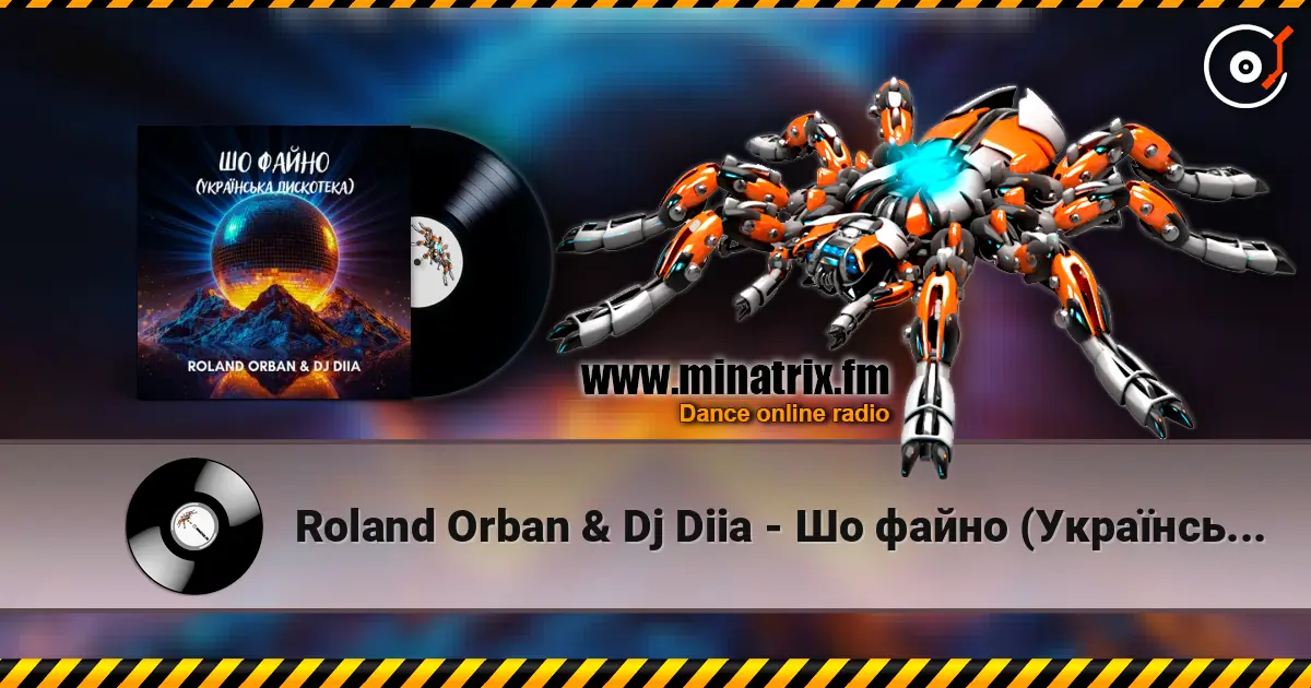 Roland Orban & Dj Diia - Шо файно (Українська дискотека) слухати онлайн у високій якості | Minatrix.FM