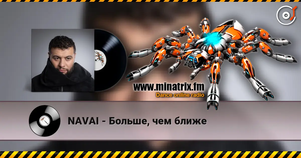 NAVAI - Больше, чем ближе 高品质在线收听 | Minatrix.FM