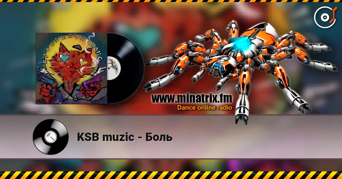 KSB muzic - Боль 高品质在线收听 | Minatrix.FM