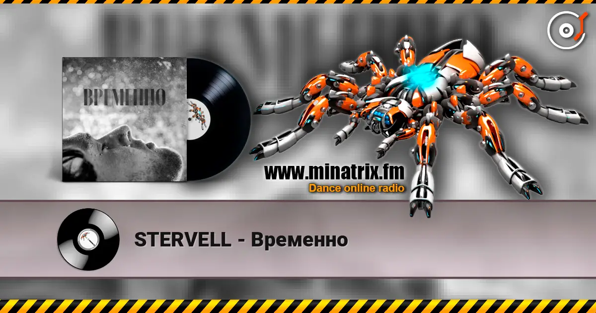 STERVELL - Временно слухати онлайн у високій якості | Minatrix.FM