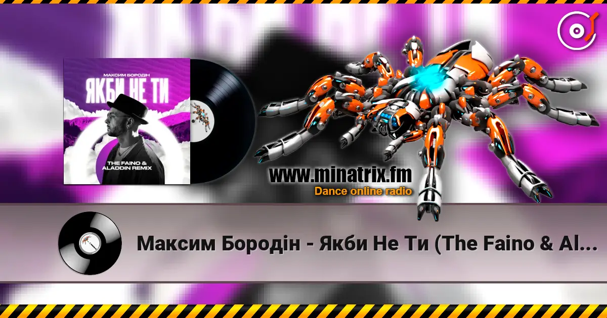 Максим Бородін - Якби Не Ти (The Faino & Aladdin Remix) 高品质在线收听 | Minatrix.FM