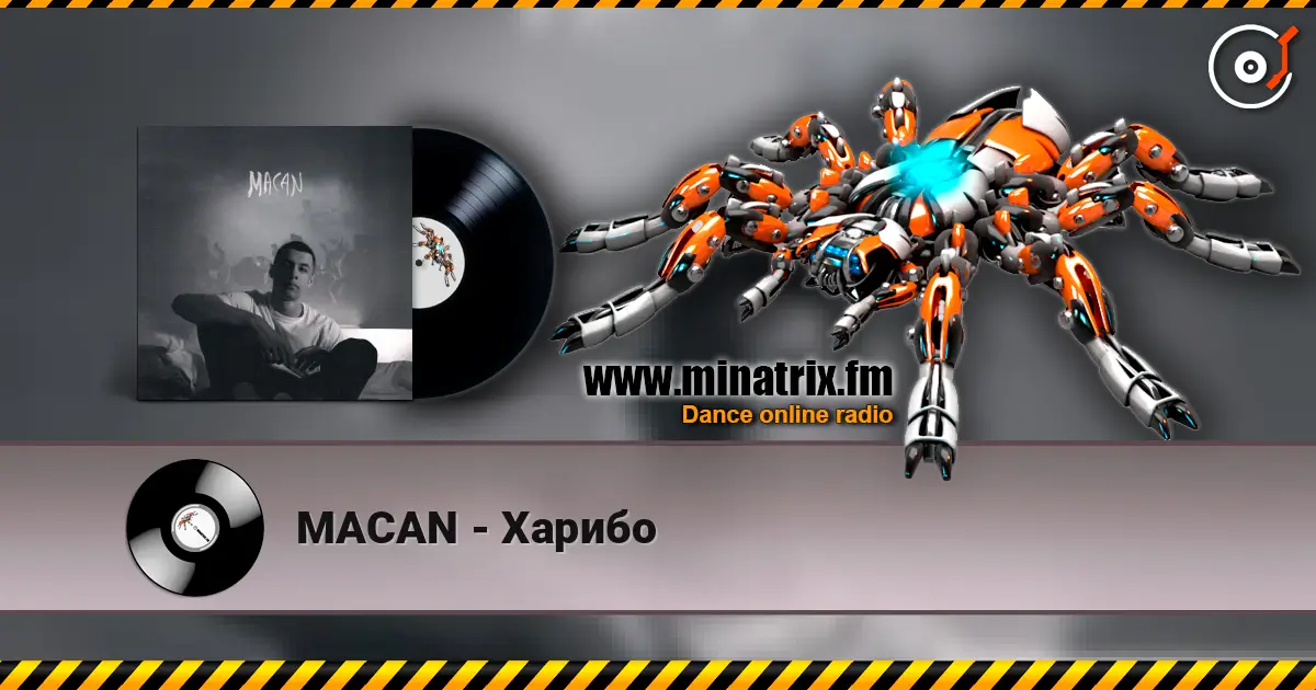 MACAN - Харибо слухати онлайн у високій якості | Minatrix.FM