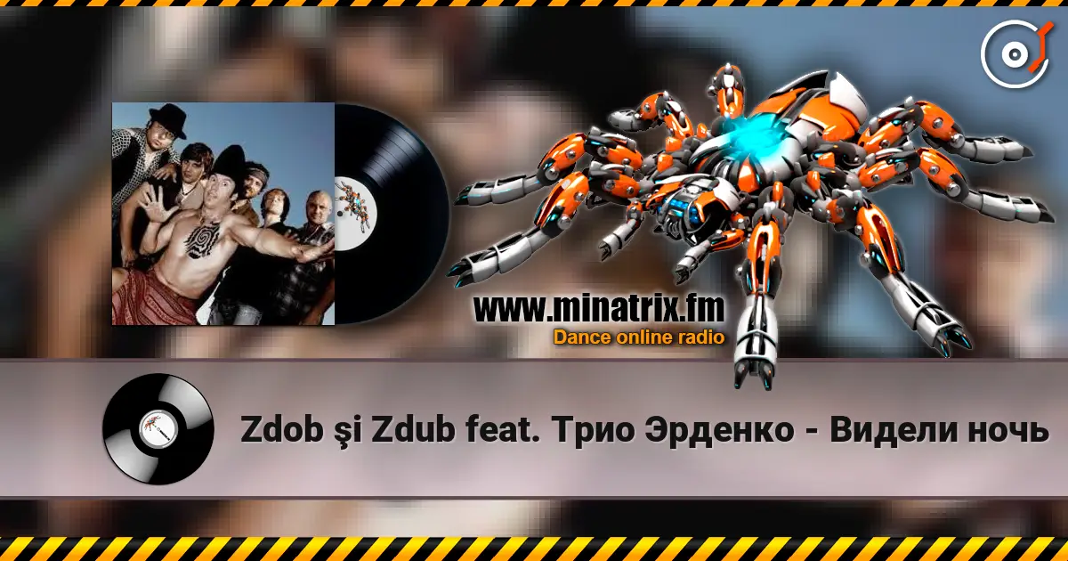 Zdob şi Zdub feat. Трио Эрденко - Видели ночь 高品质在线收听 | Minatrix.FM