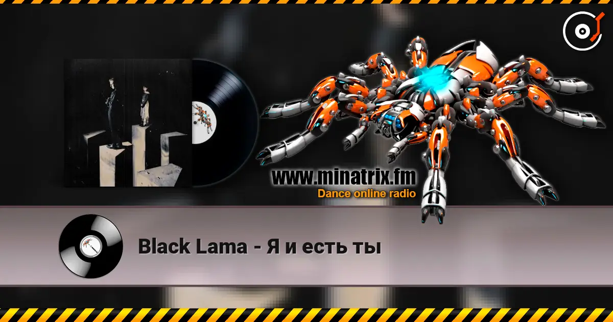Black Lama - Я и есть ты 高品质在线收听 | Minatrix.FM