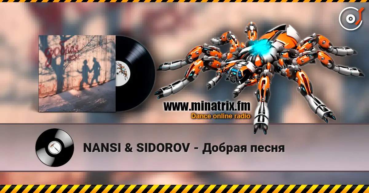 NANSI & SIDOROV - Добрая песня 高品质在线收听 | Minatrix.FM