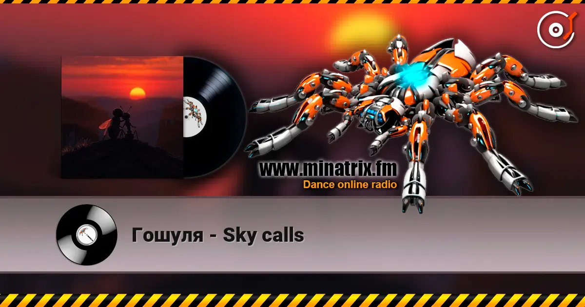 Гошуля - Sky calls 高品质在线收听 | Minatrix.FM