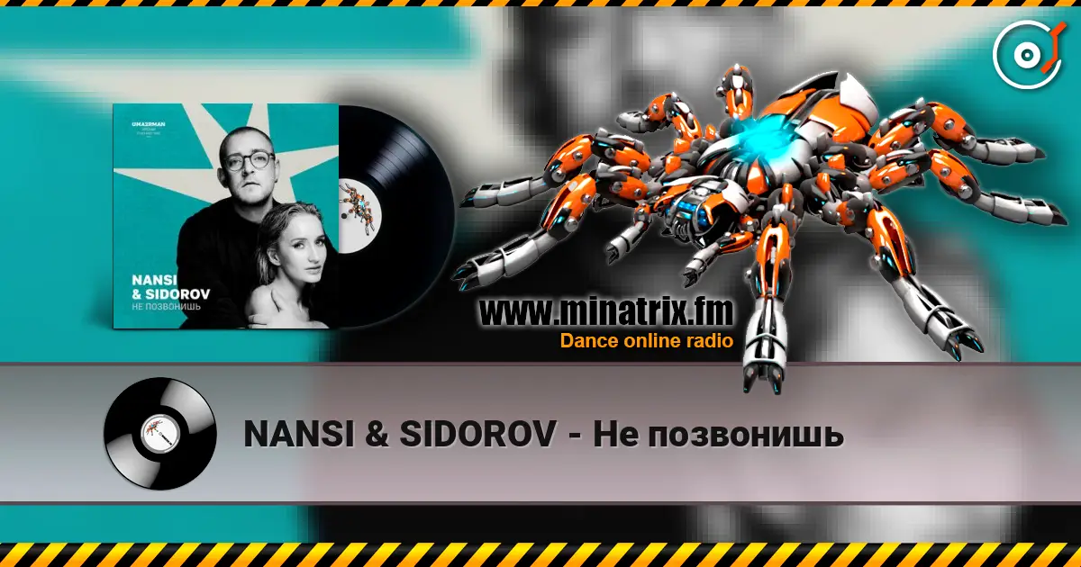 NANSI & SIDOROV - Не позвонишь 高品质在线收听 | Minatrix.FM