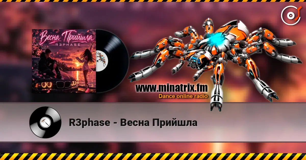 R3phase - Весна Прийшла слухати онлайн у високій якості | Minatrix.FM