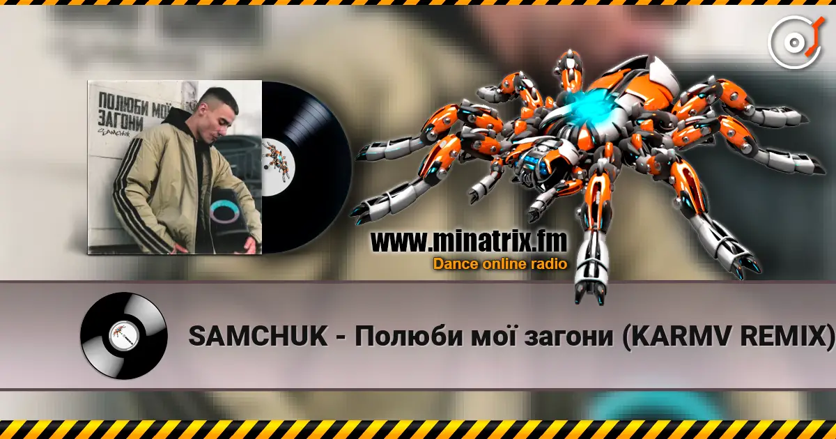 SAMCHUK - Полюби мої загони (KARMV REMIX) 高品质在线收听 | Minatrix.FM
