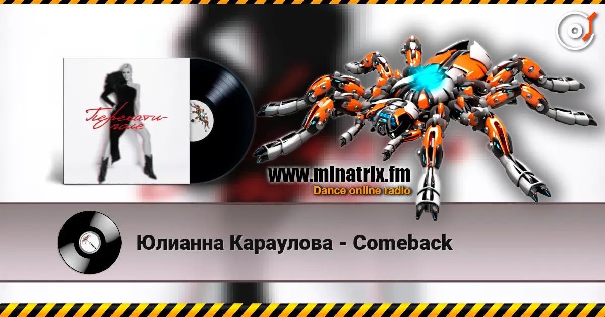 Юлианна Караулова - Comeback 高品质在线收听 | Minatrix.FM