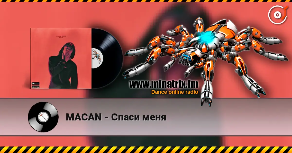 MACAN - Спаси меня 高品质在线收听 | Minatrix.FM