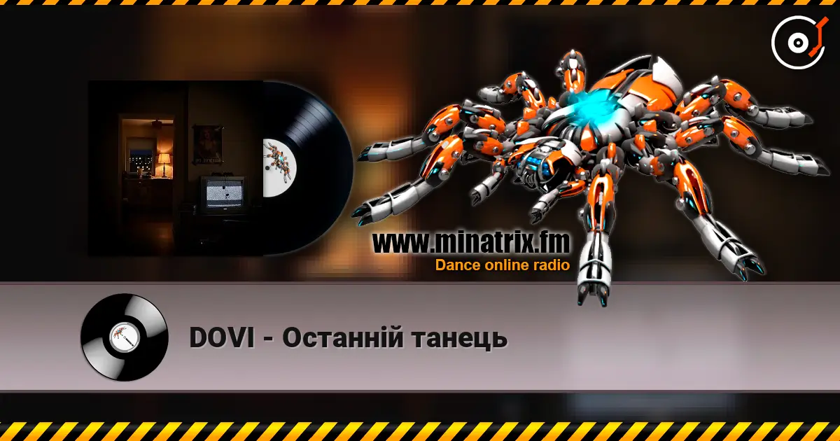 DOVI - Останній танець 高品质在线收听 | Minatrix.FM