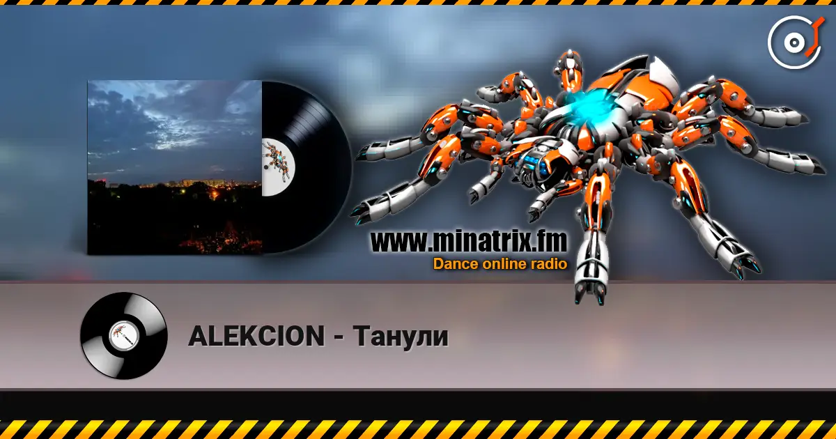 ALEKCION - Танули слухати онлайн у високій якості | Minatrix.FM