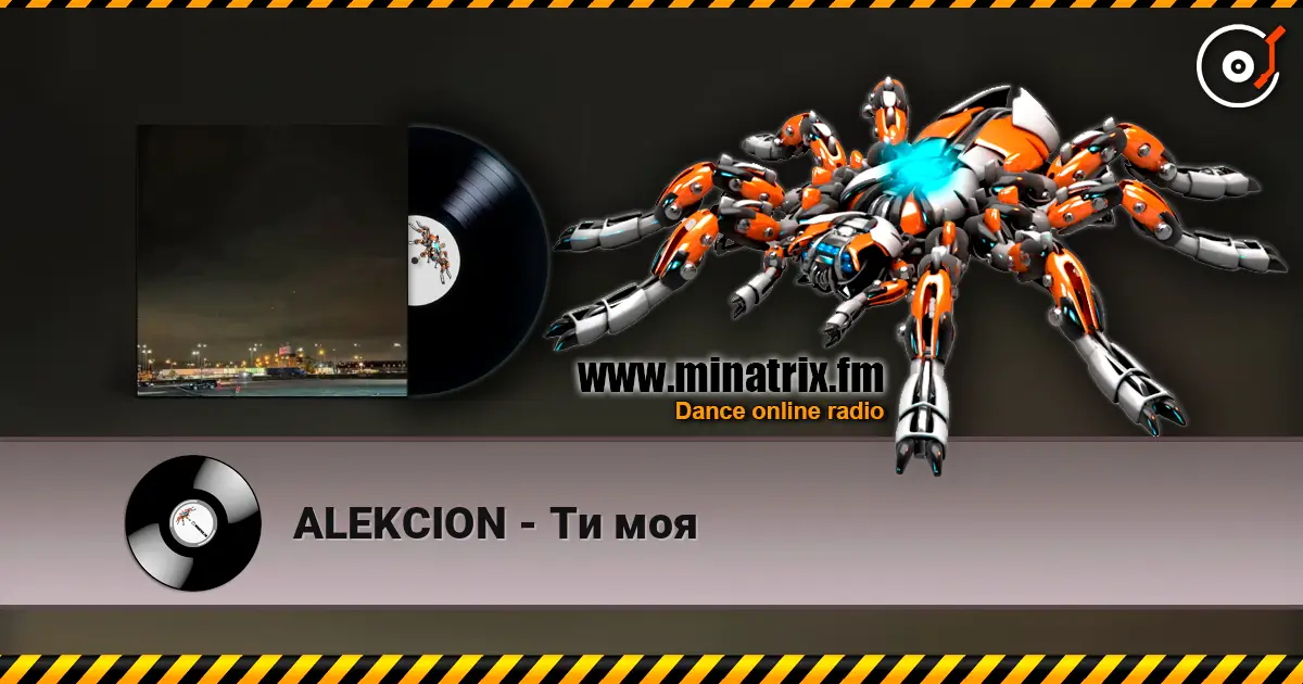 ALEKCION - Ти моя слухати онлайн у високій якості | Minatrix.FM