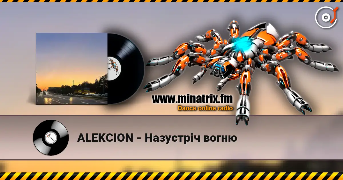 ALEKCION - Назустріч вогню слухати онлайн у високій якості | Minatrix.FM