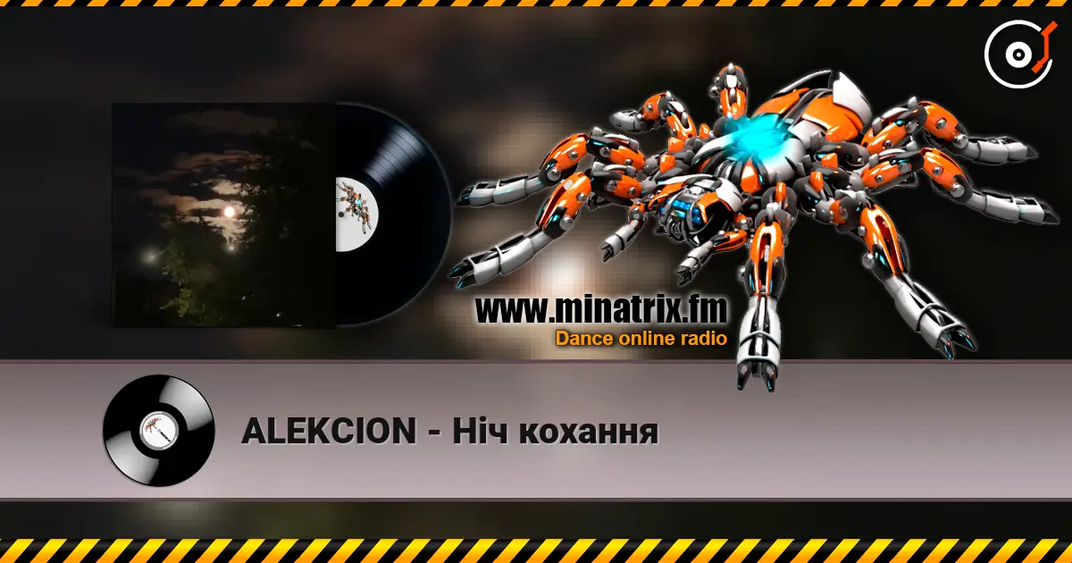 ALEKCION - Ніч кохання слухати онлайн у високій якості | Minatrix.FM
