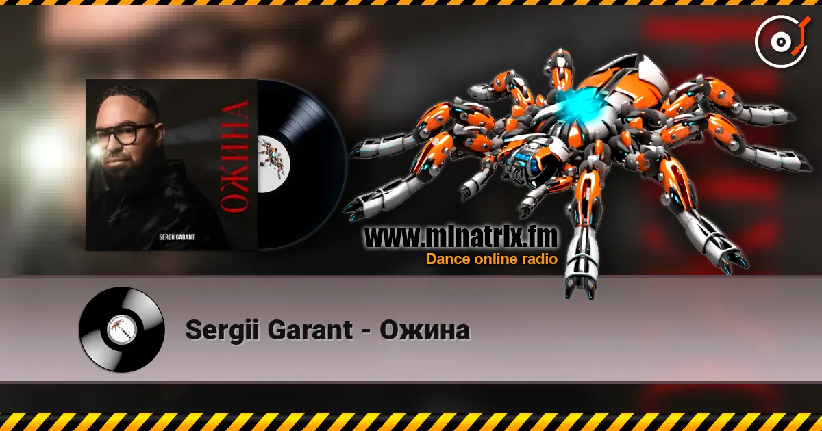 Sergii Garant - Ожина слухати онлайн у високій якості | Minatrix.FM
